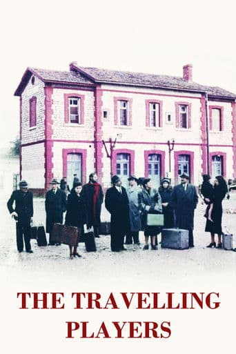 The Travelling Players