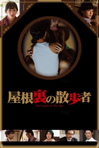 The Crawler In The Attic